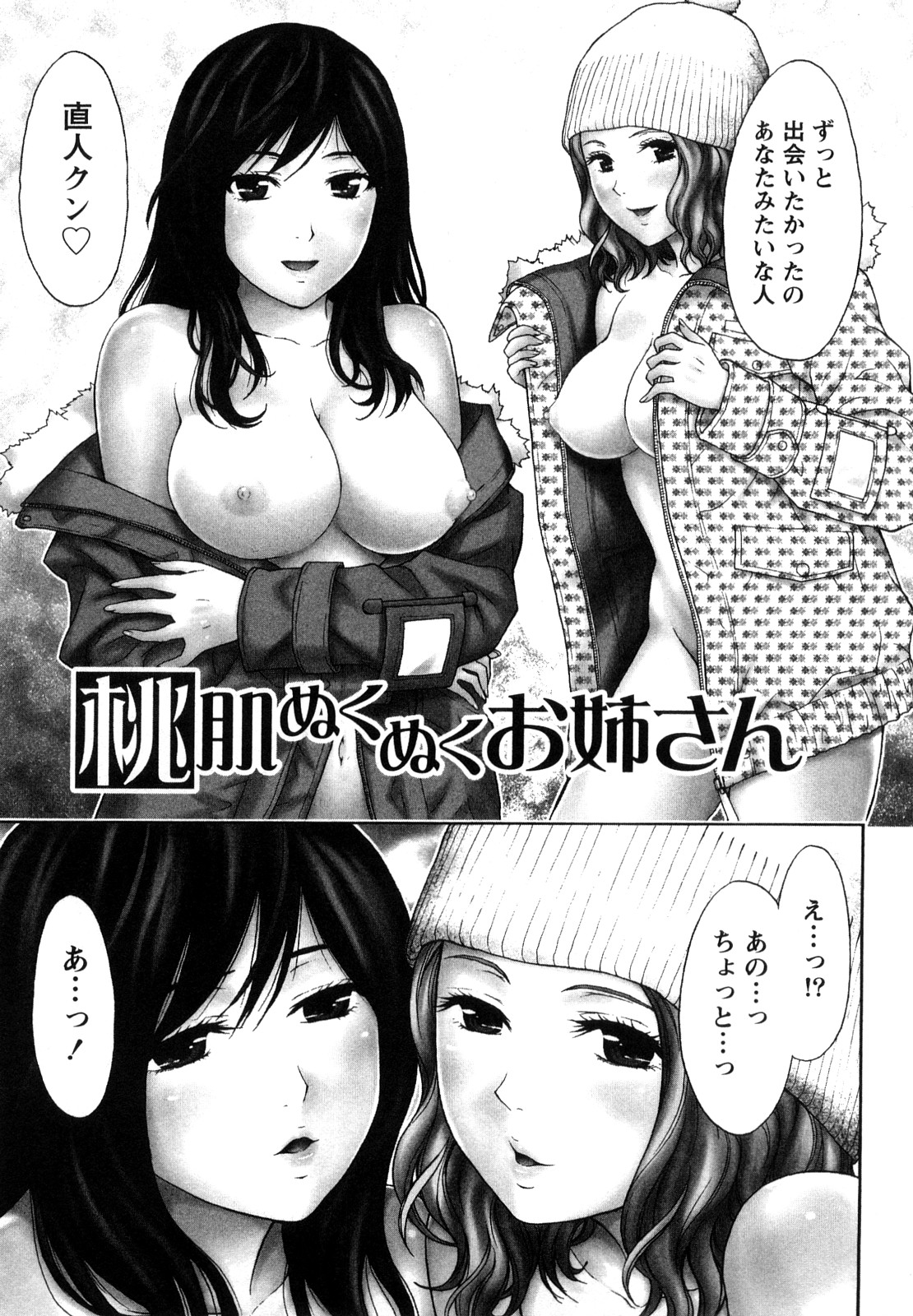 [東タイラ] やわらかマダム