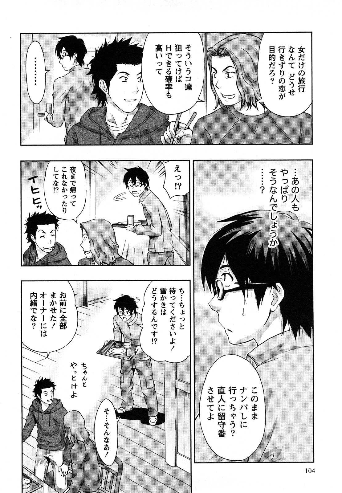 [東タイラ] やわらかマダム