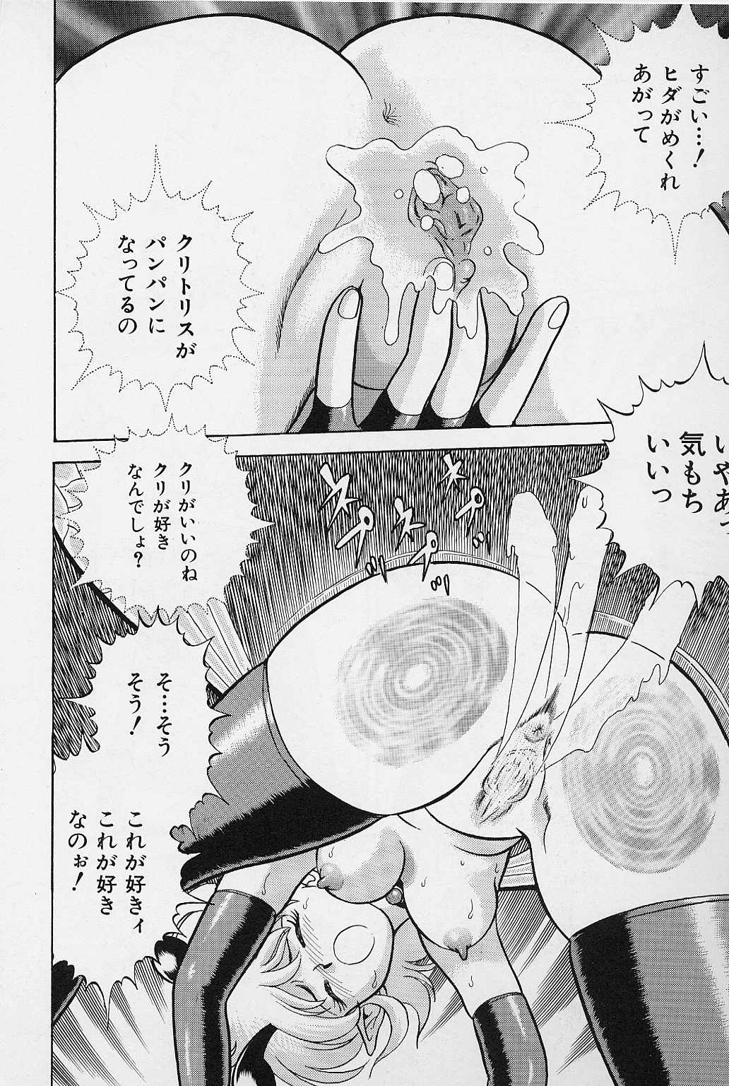 [昆童虫] ボンデージ フェアリーズ Vol.3