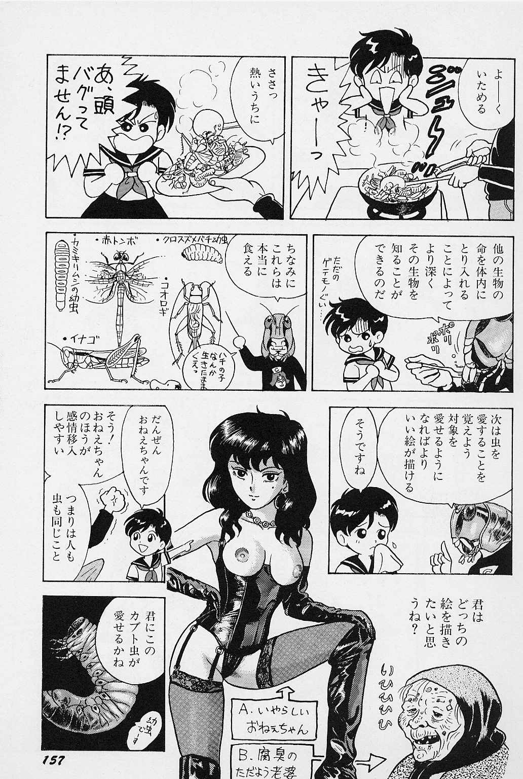 [昆童虫] ボンデージ フェアリーズ Vol.3