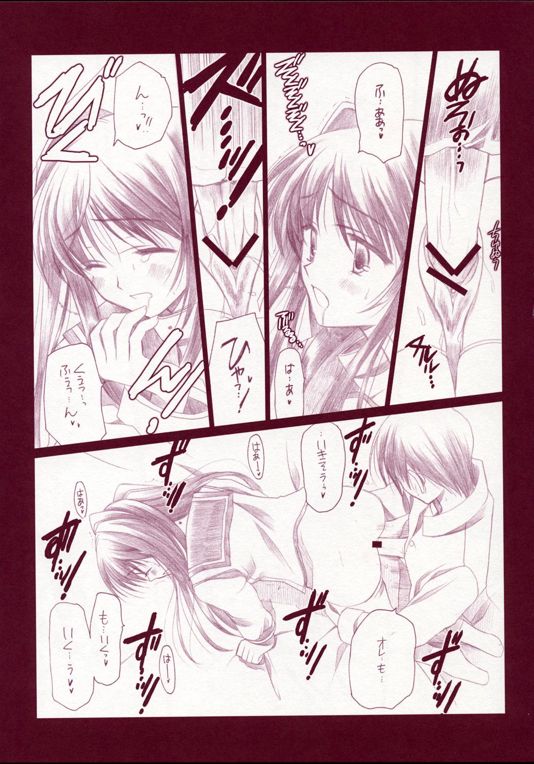 (Cレヴォ37) [VISTA (オダワラハコネ)] タマ姉のアレ (トゥハート2)