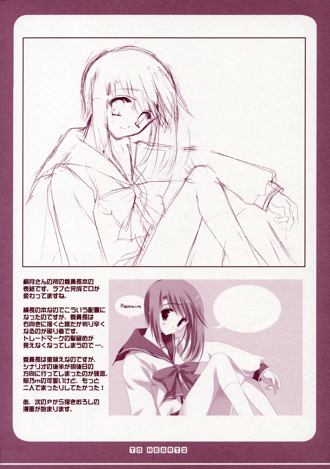 (Cレヴォ37) [VISTA (オダワラハコネ)] タマ姉のアレ (トゥハート2)