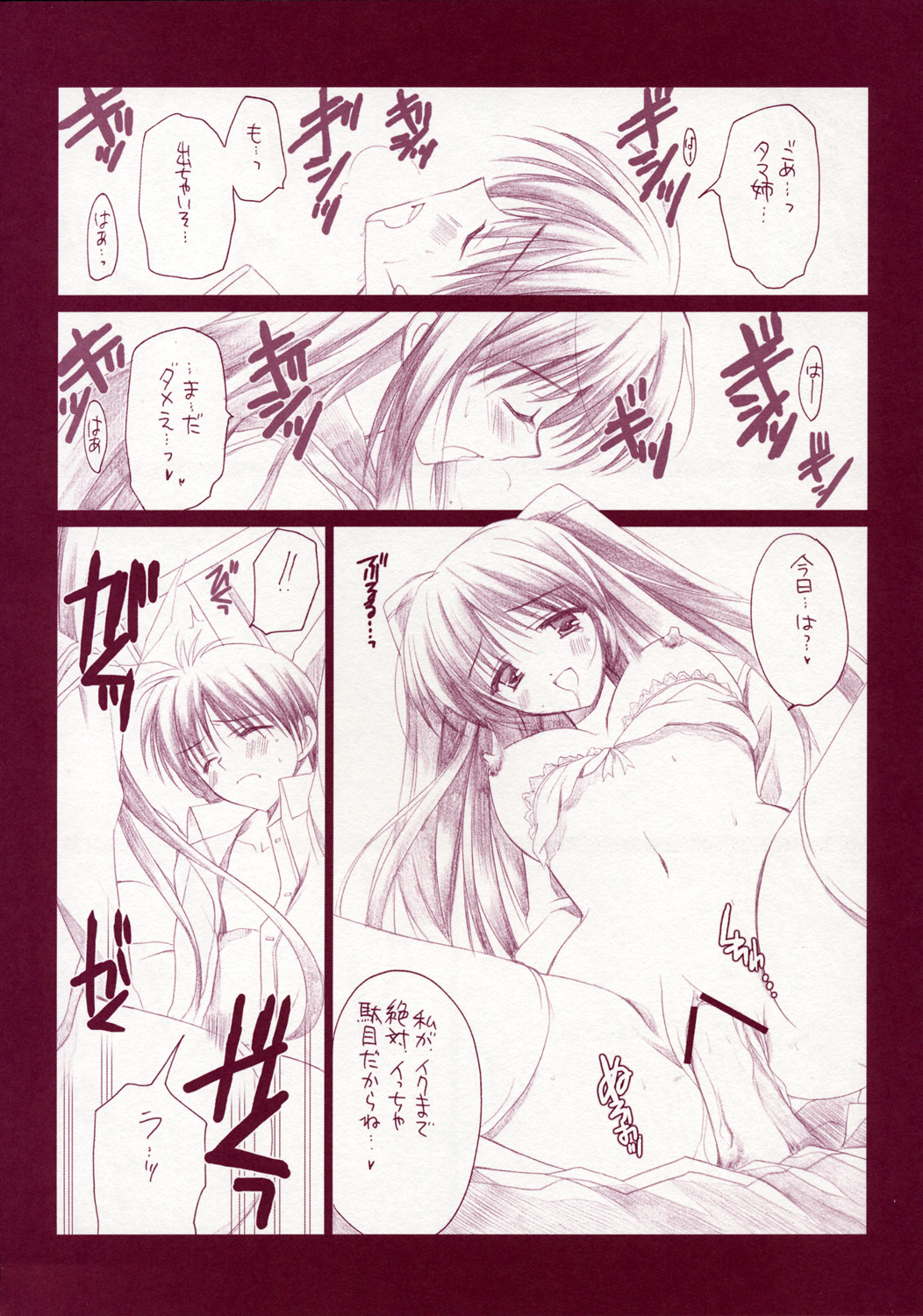 (Cレヴォ37) [VISTA (オダワラハコネ)] タマ姉のアレ (トゥハート2)