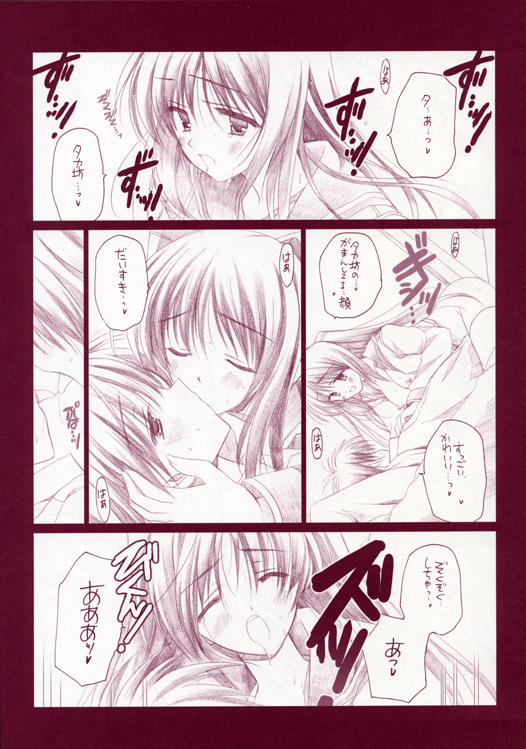 (Cレヴォ37) [VISTA (オダワラハコネ)] タマ姉のアレ (トゥハート2)