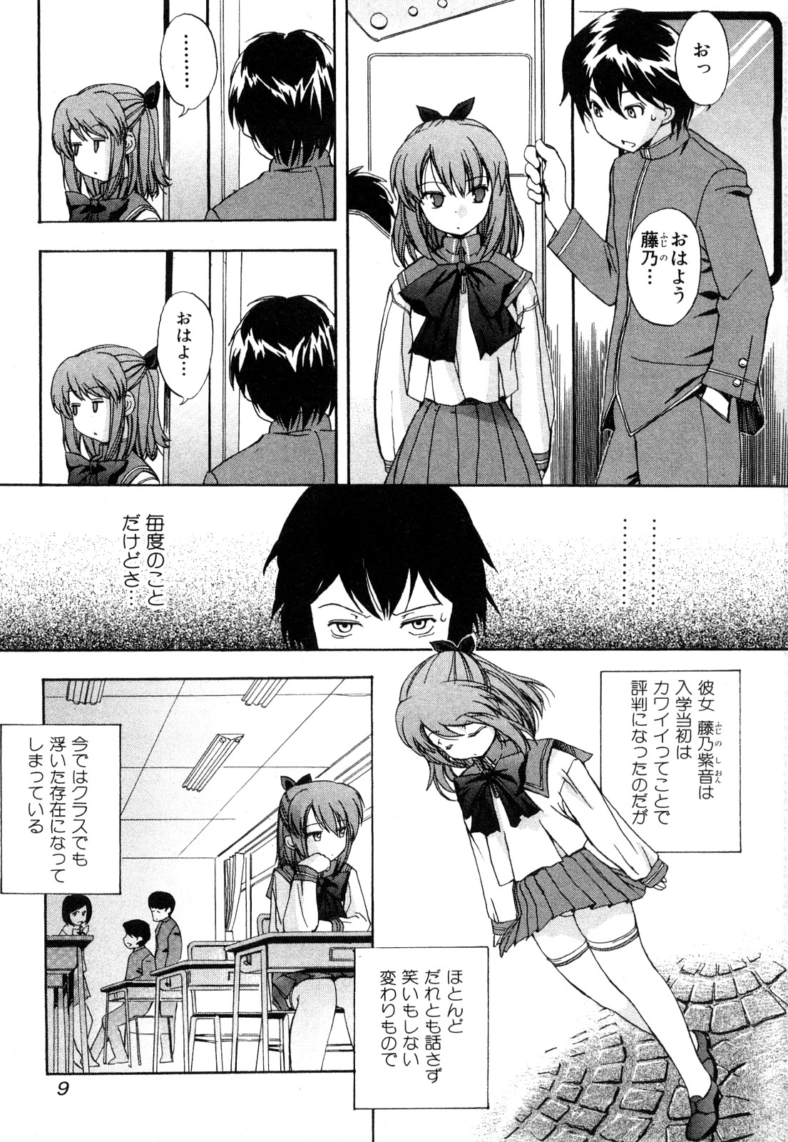 [犬] ストレンジカインドオブウーマン 完全版 上巻