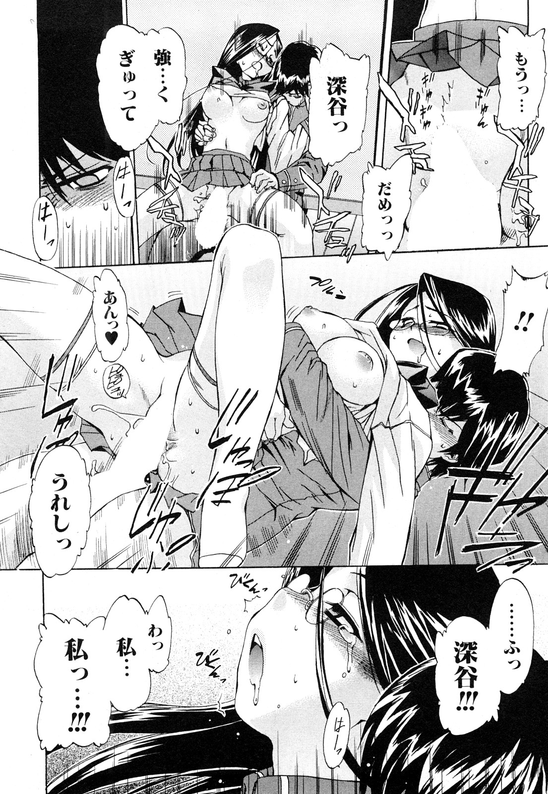 [犬] ストレンジカインドオブウーマン 完全版 上巻