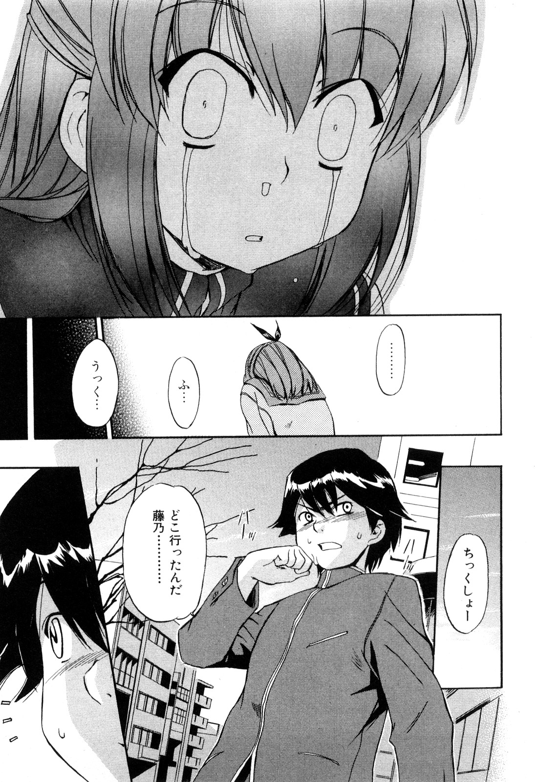 [犬] ストレンジカインドオブウーマン 完全版 上巻