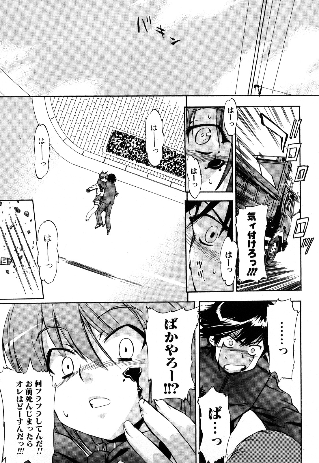 [犬] ストレンジカインドオブウーマン 完全版 上巻