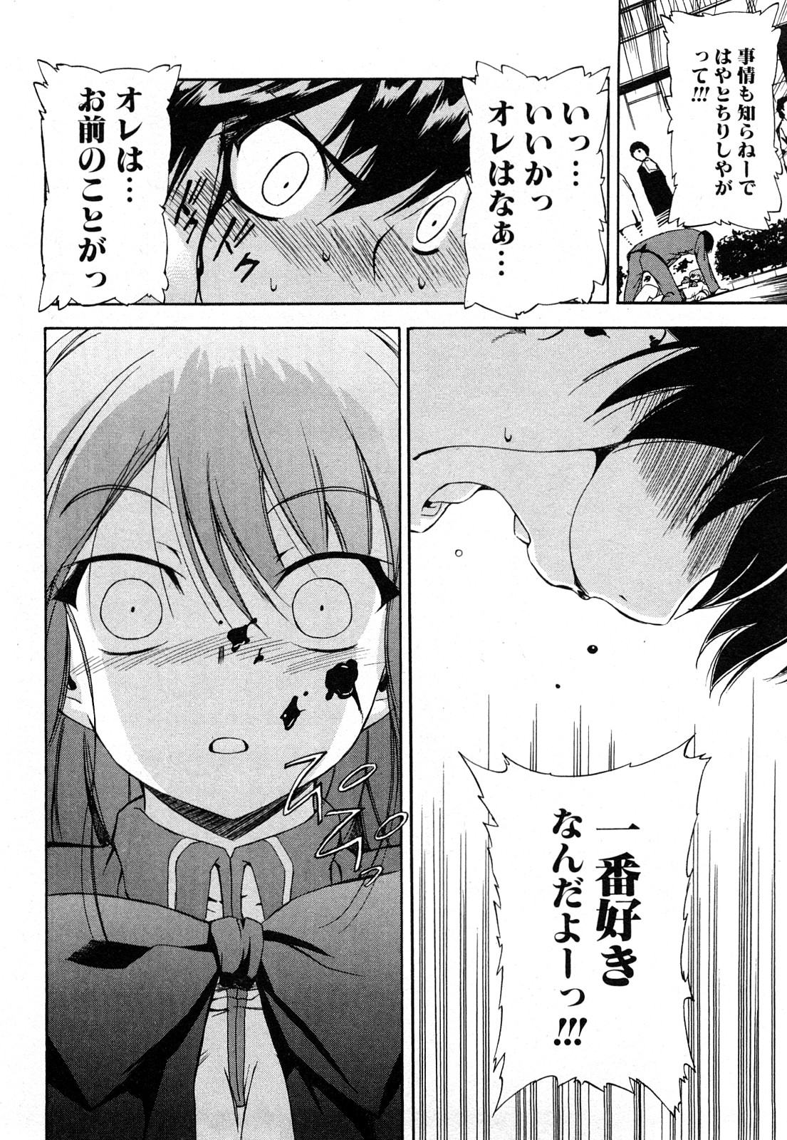 [犬] ストレンジカインドオブウーマン 完全版 上巻