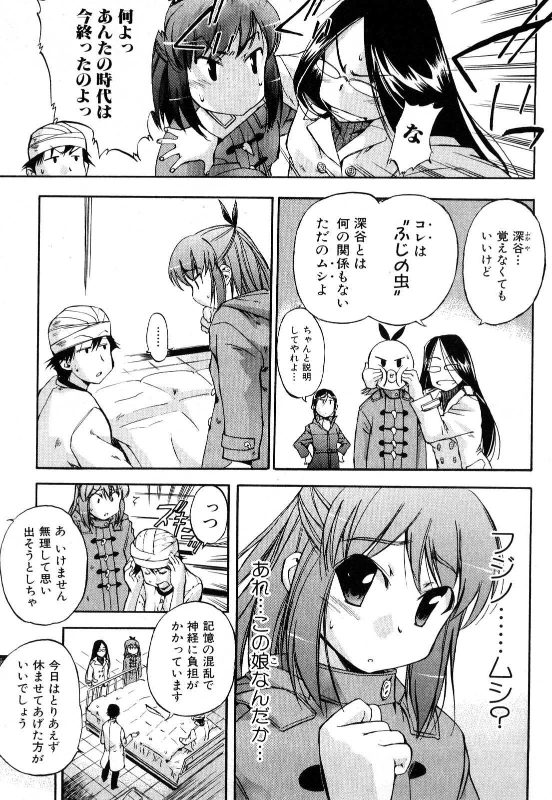 [犬] ストレンジカインドオブウーマン 完全版 上巻