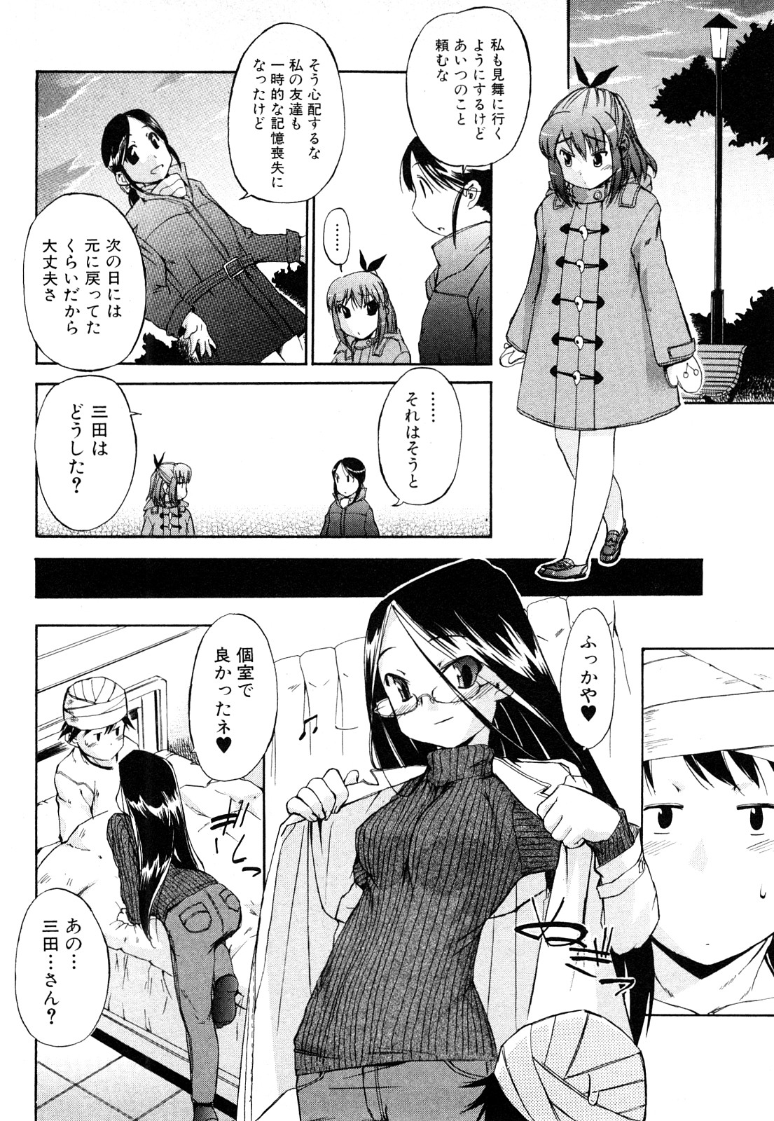 [犬] ストレンジカインドオブウーマン 完全版 上巻