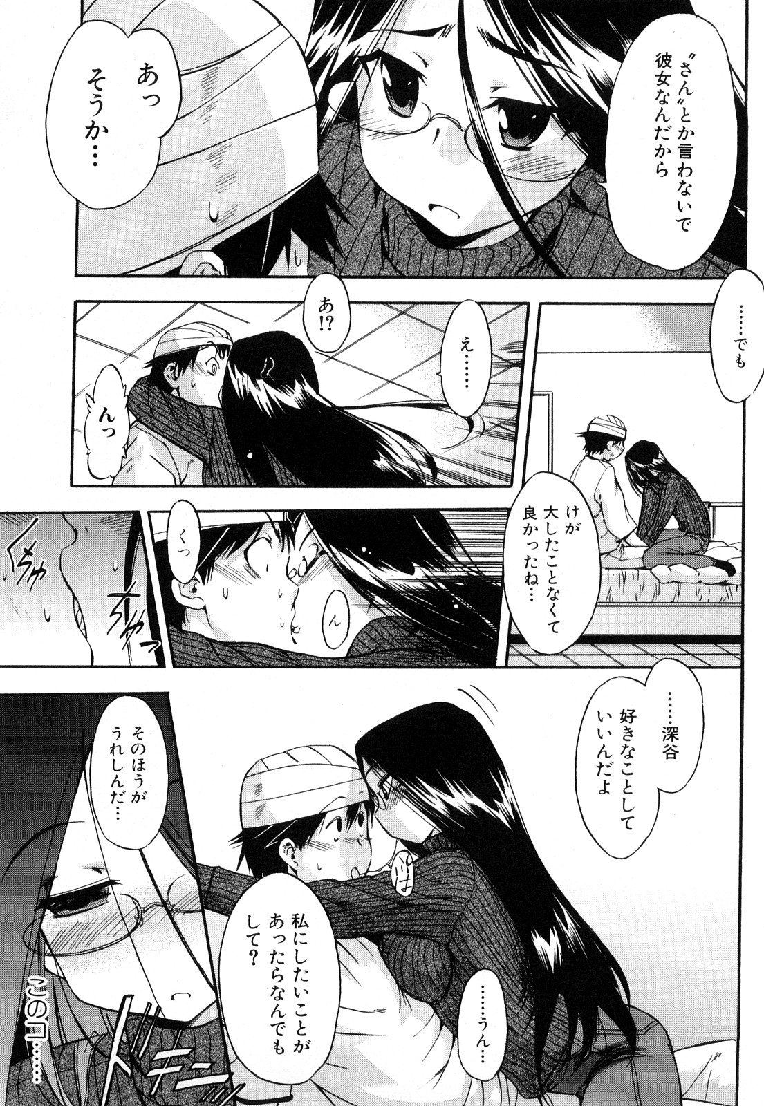 [犬] ストレンジカインドオブウーマン 完全版 上巻