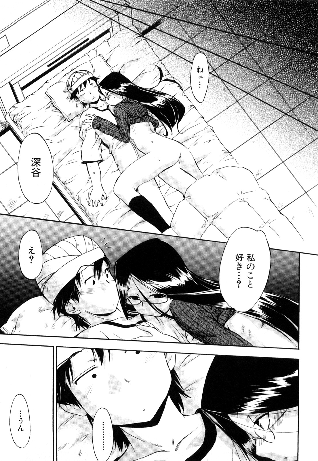 [犬] ストレンジカインドオブウーマン 完全版 上巻