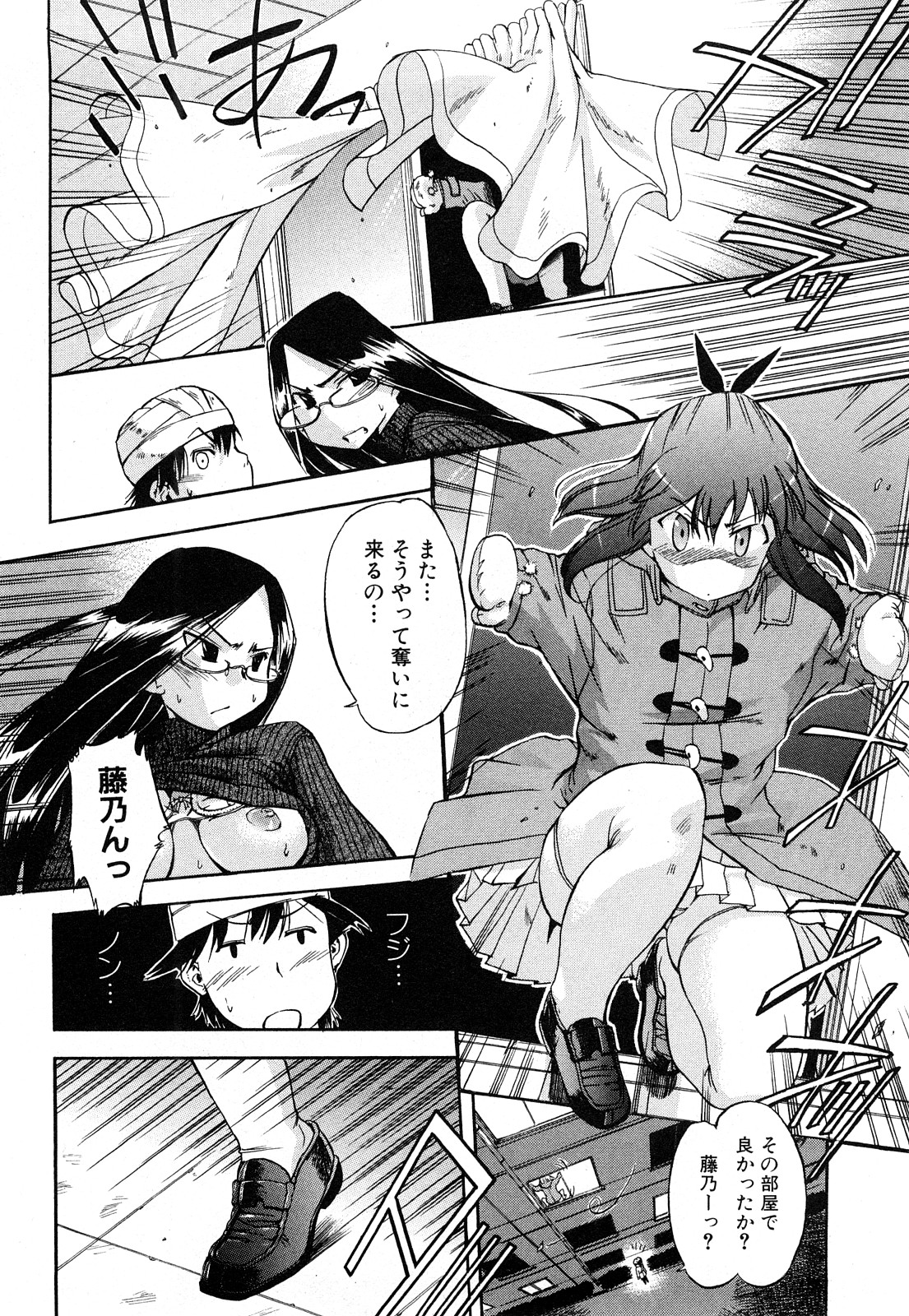 [犬] ストレンジカインドオブウーマン 完全版 上巻