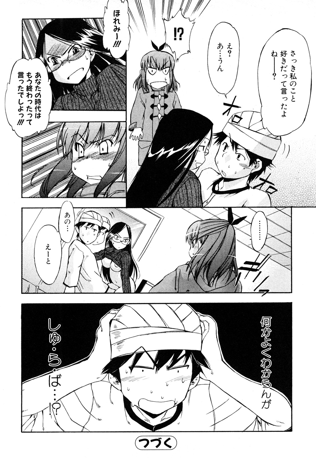 [犬] ストレンジカインドオブウーマン 完全版 上巻