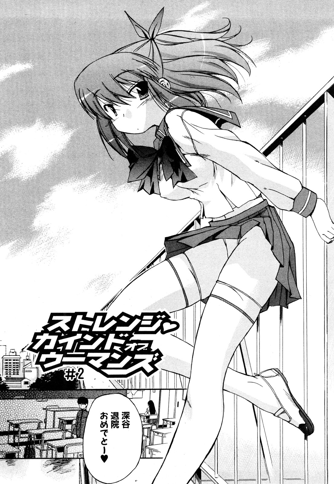 [犬] ストレンジカインドオブウーマン 完全版 上巻