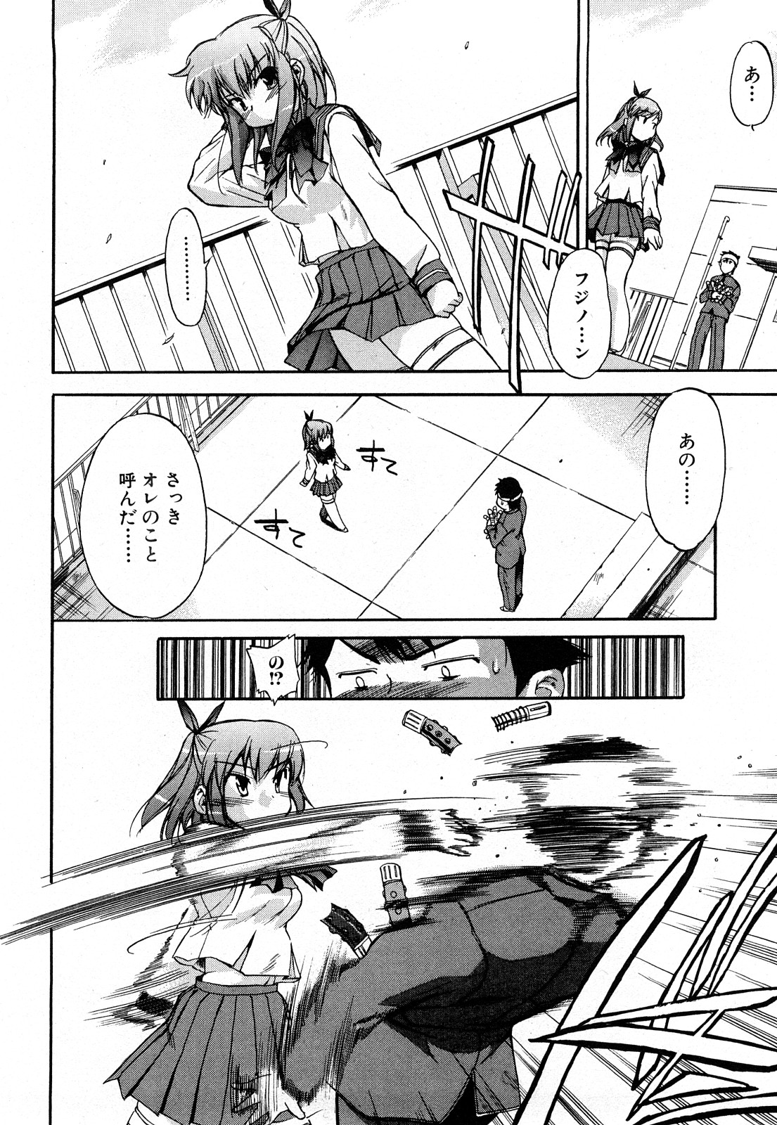 [犬] ストレンジカインドオブウーマン 完全版 上巻