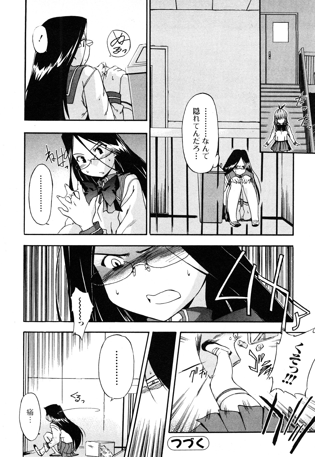 [犬] ストレンジカインドオブウーマン 完全版 上巻