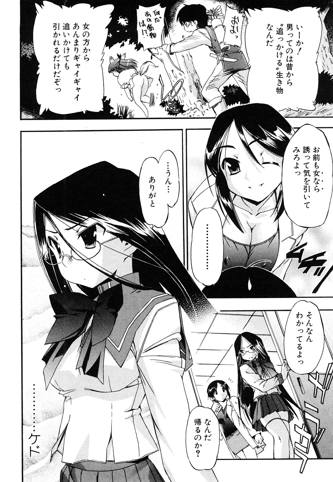 [犬] ストレンジカインドオブウーマン 完全版 上巻