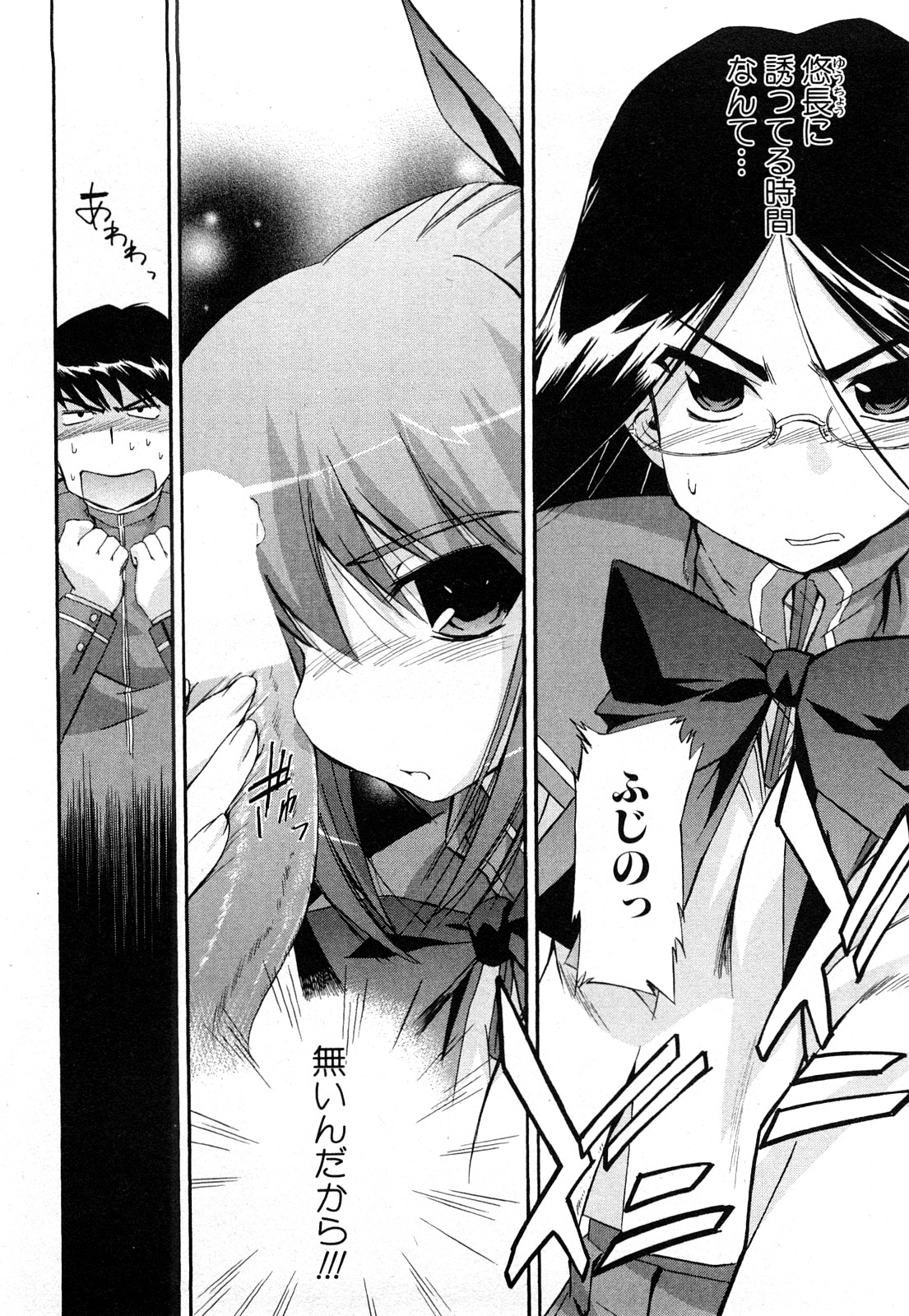 [犬] ストレンジカインドオブウーマン 完全版 上巻