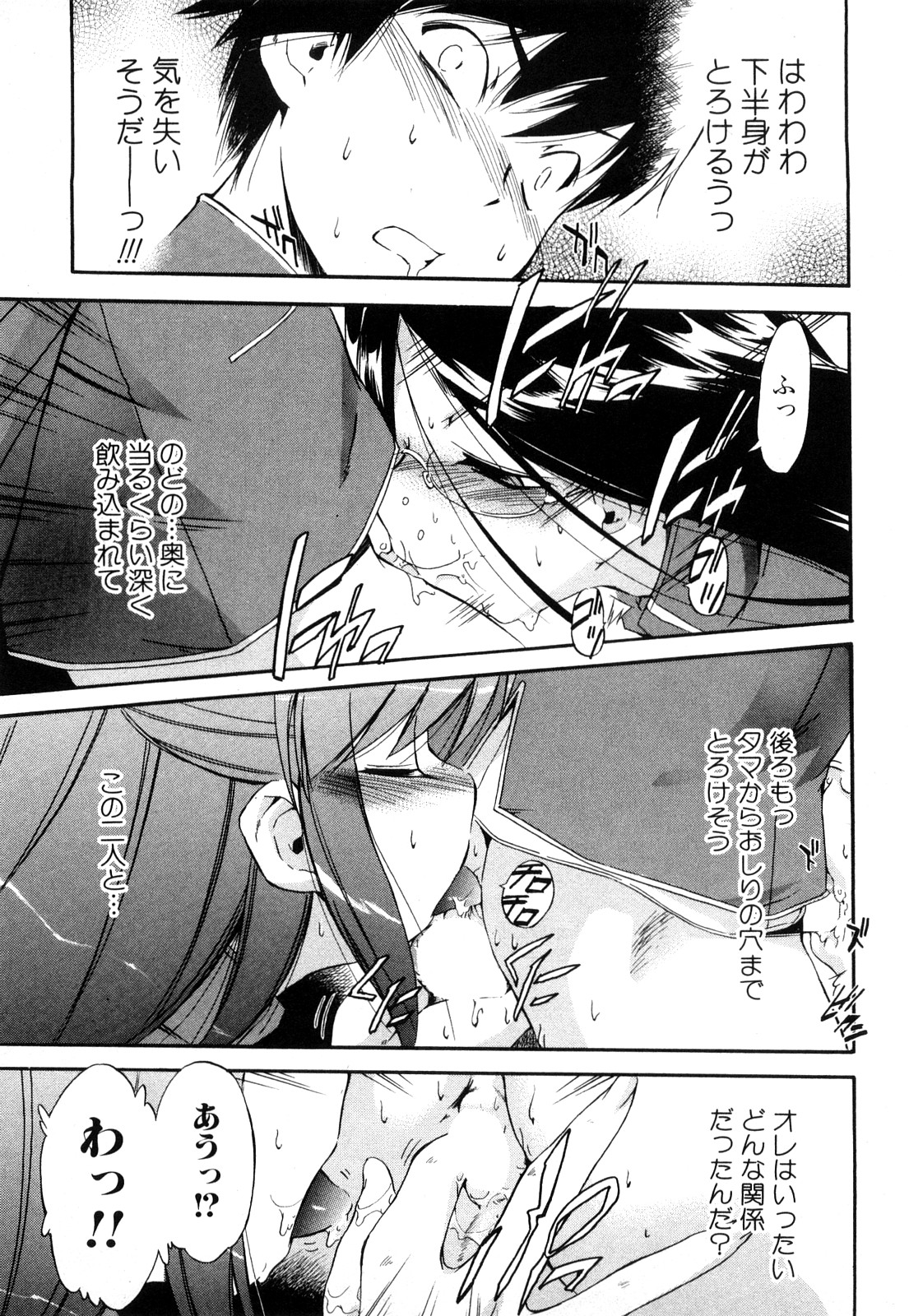 [犬] ストレンジカインドオブウーマン 完全版 上巻