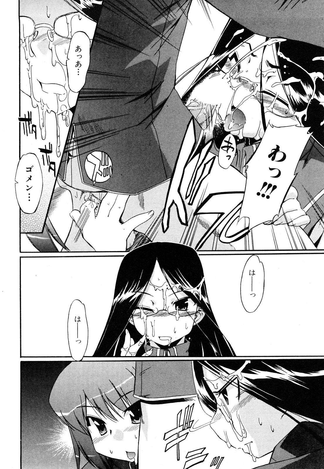 [犬] ストレンジカインドオブウーマン 完全版 上巻