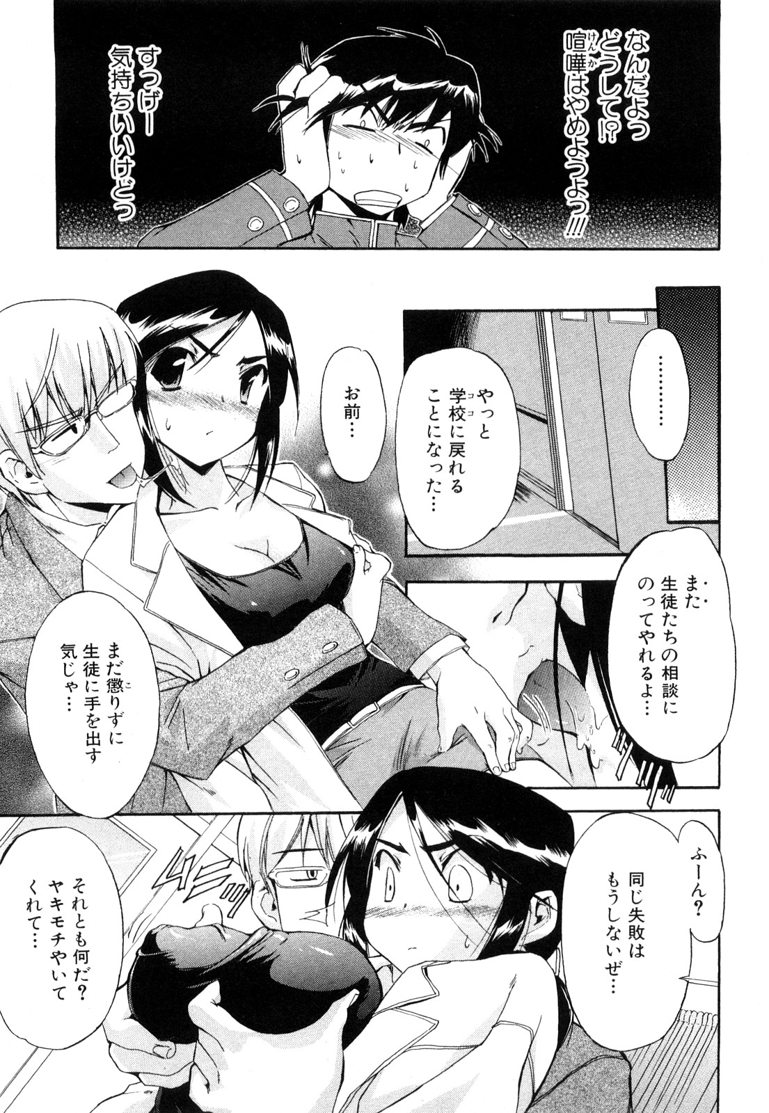 [犬] ストレンジカインドオブウーマン 完全版 上巻