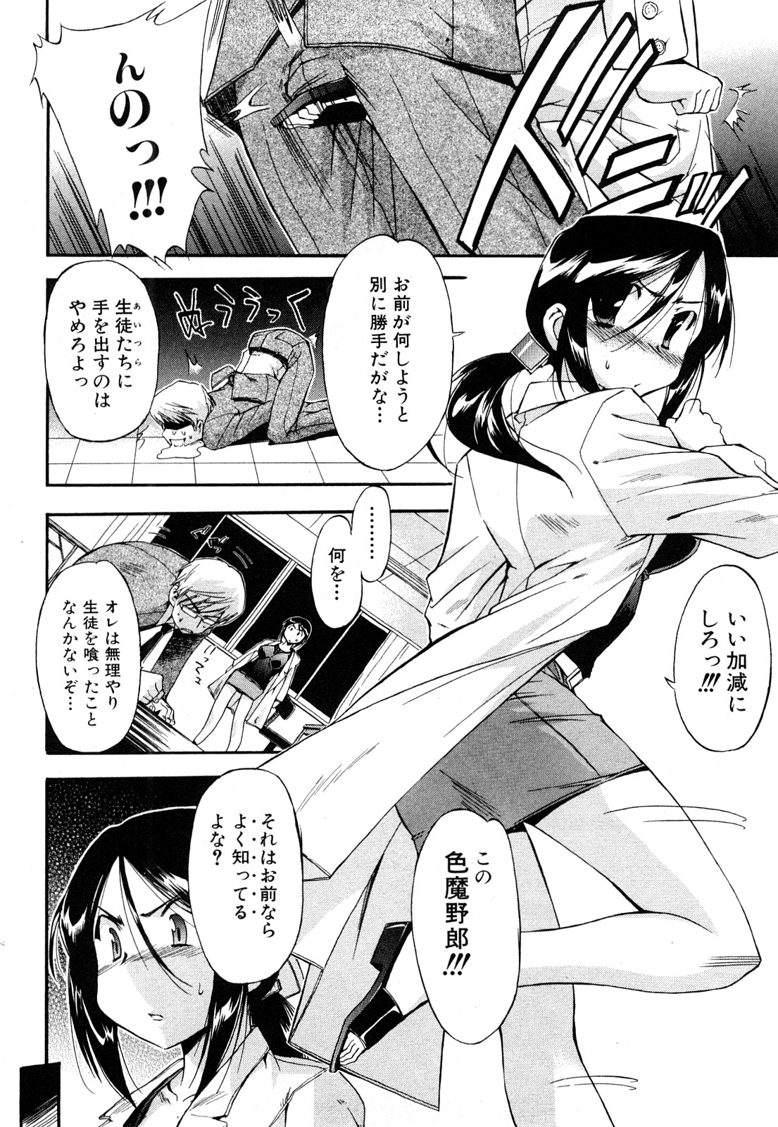 [犬] ストレンジカインドオブウーマン 完全版 上巻