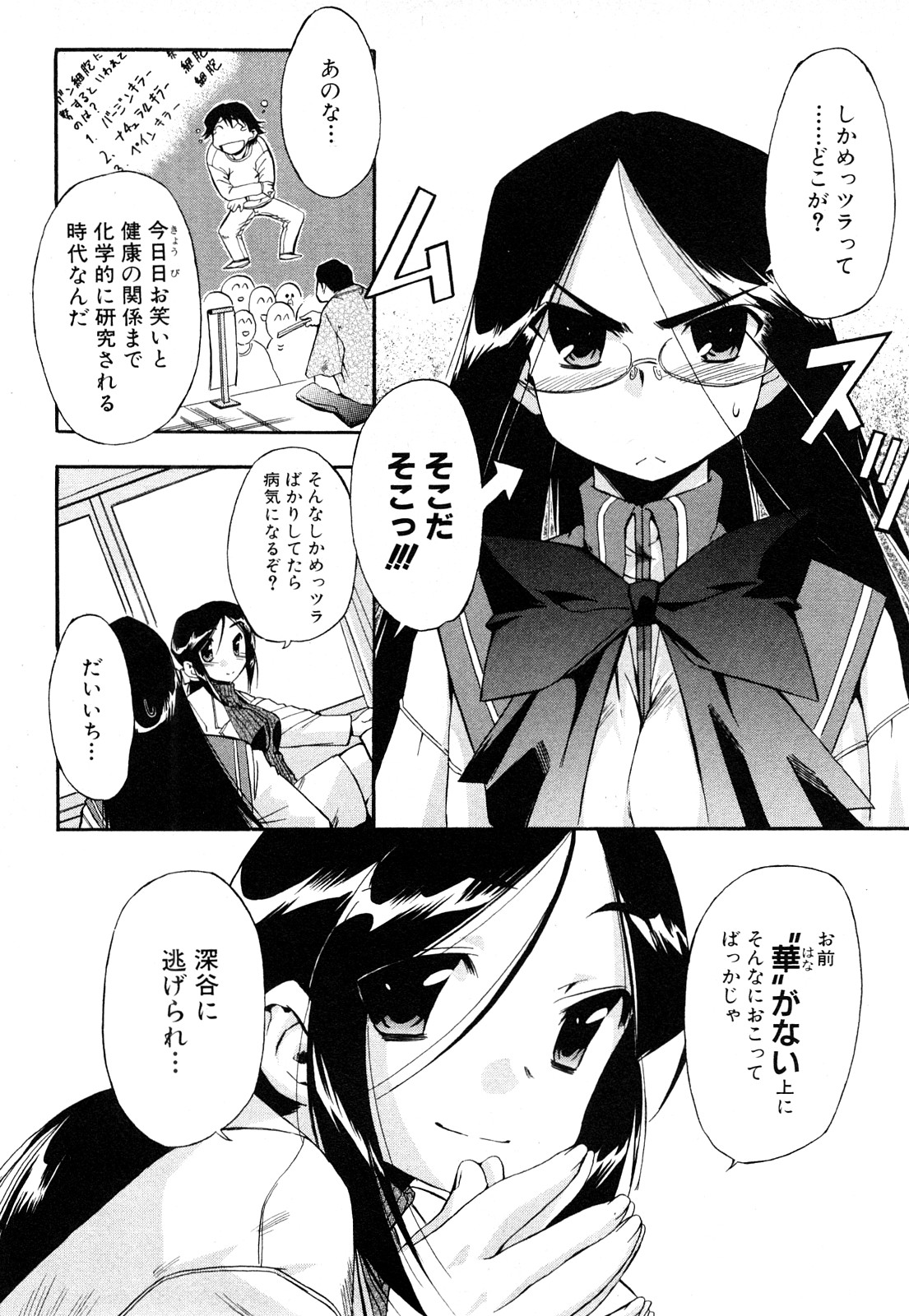 [犬] ストレンジカインドオブウーマン 完全版 上巻