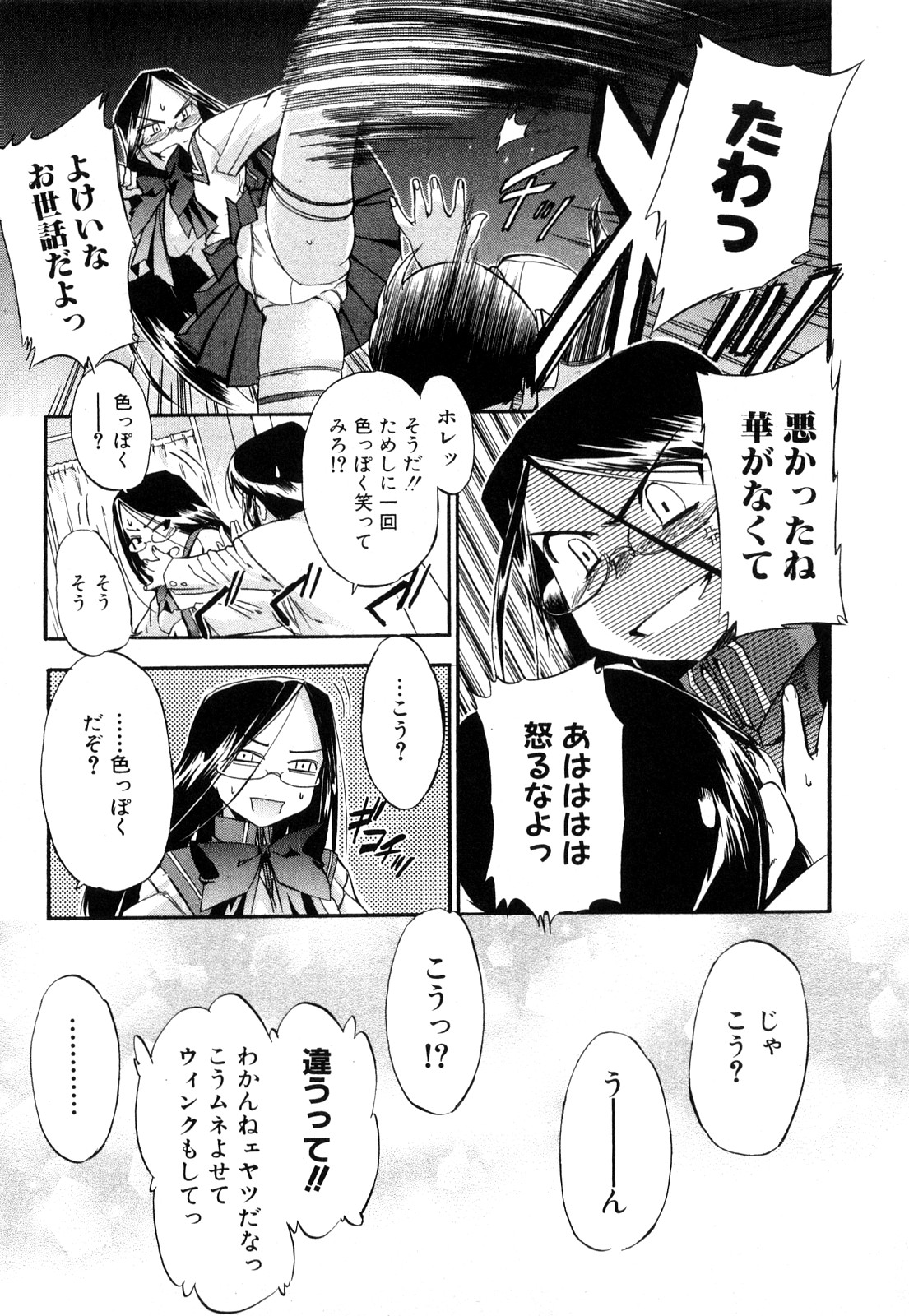 [犬] ストレンジカインドオブウーマン 完全版 上巻