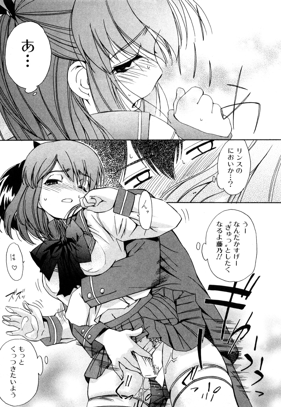 [犬] ストレンジカインドオブウーマン 完全版 上巻