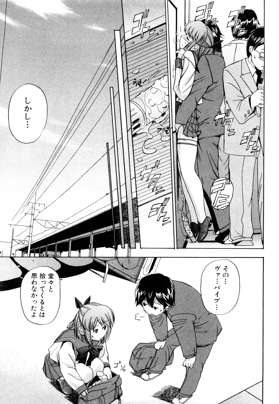 [犬] ストレンジカインドオブウーマン 完全版 上巻