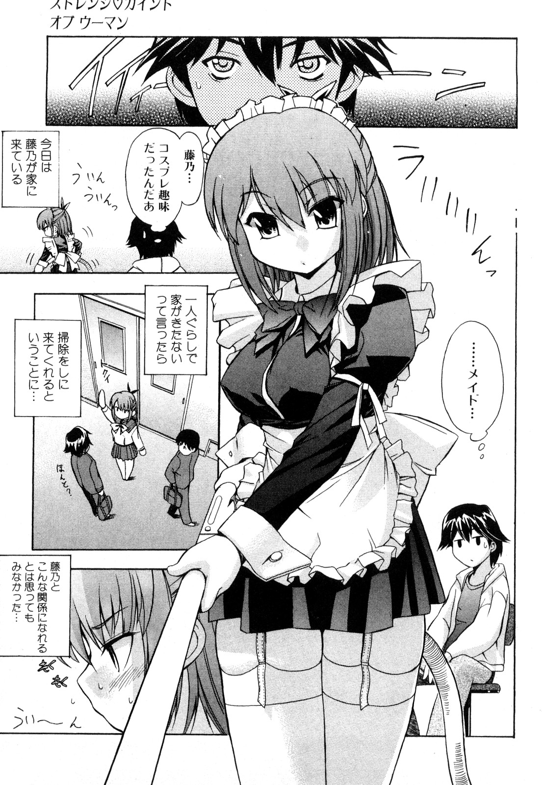 [犬] ストレンジカインドオブウーマン 完全版 上巻