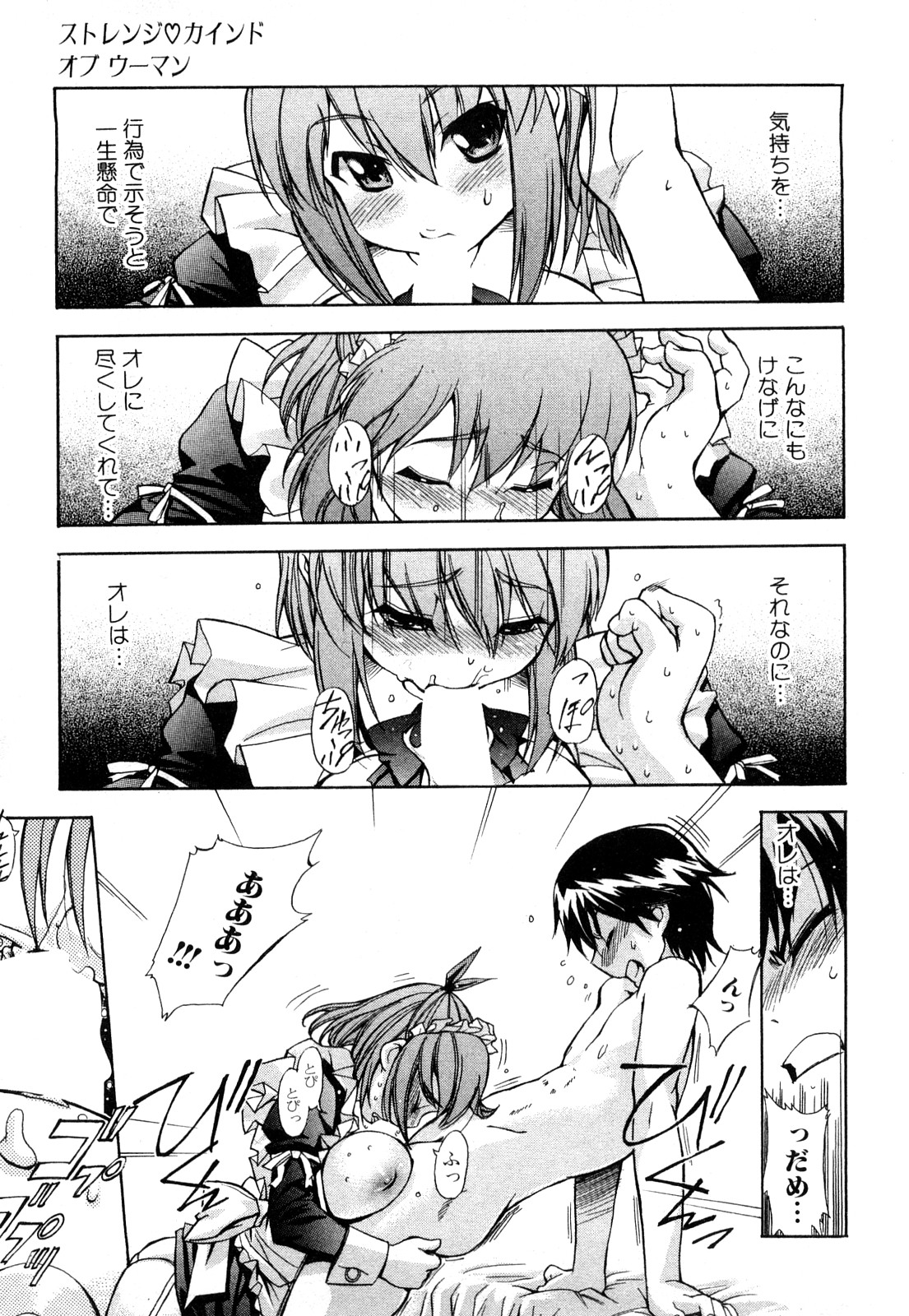 [犬] ストレンジカインドオブウーマン 完全版 上巻