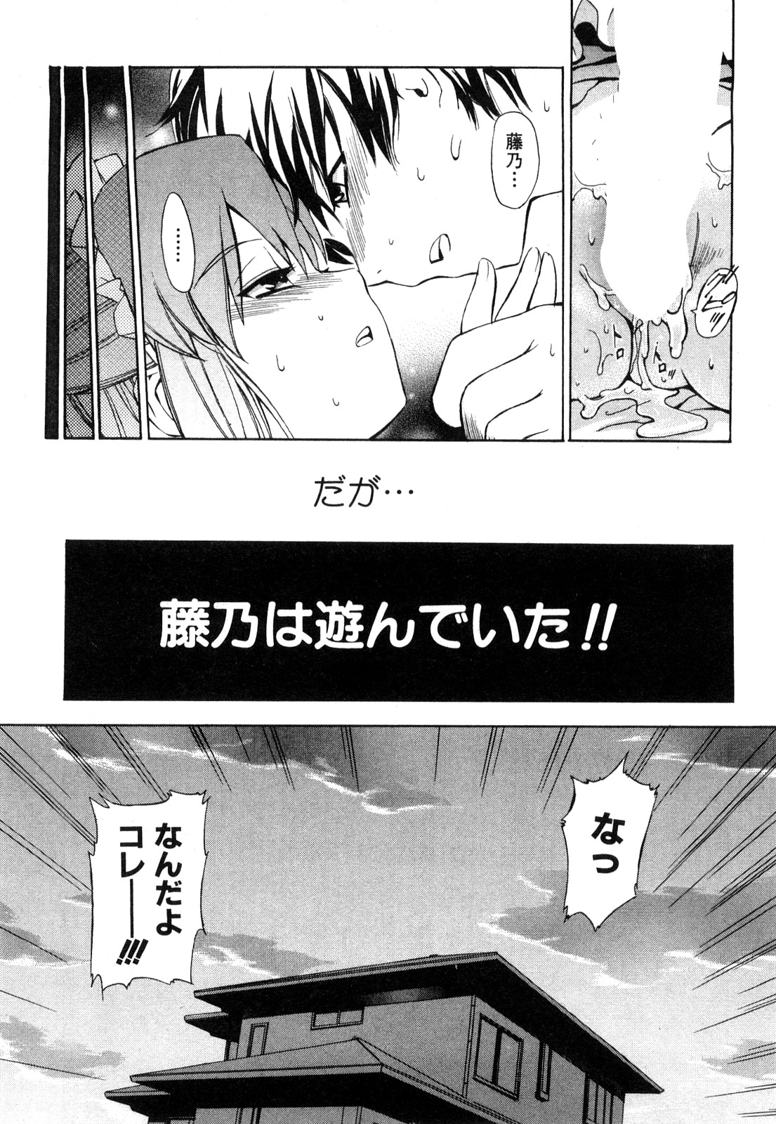 [犬] ストレンジカインドオブウーマン 完全版 上巻