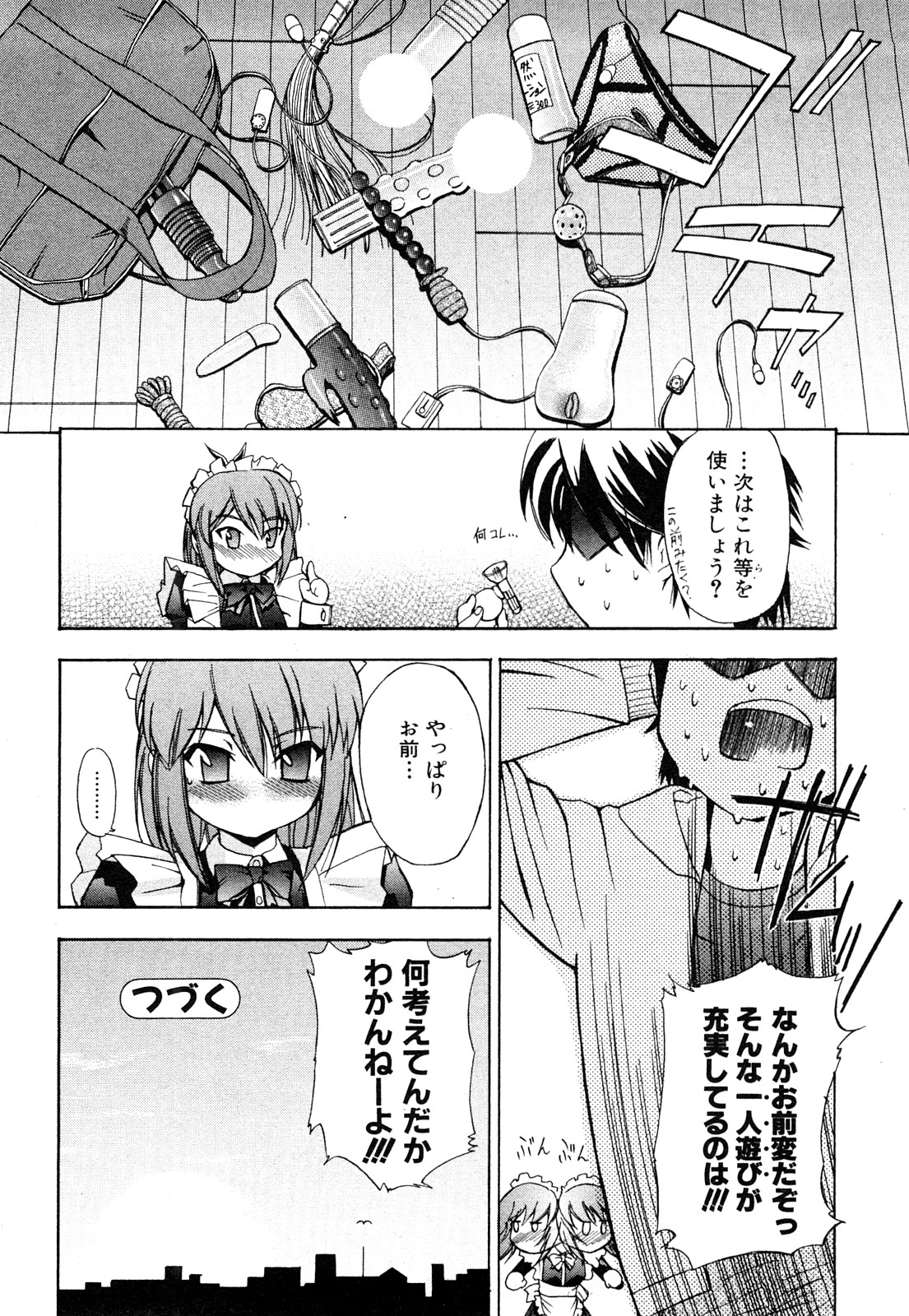 [犬] ストレンジカインドオブウーマン 完全版 上巻