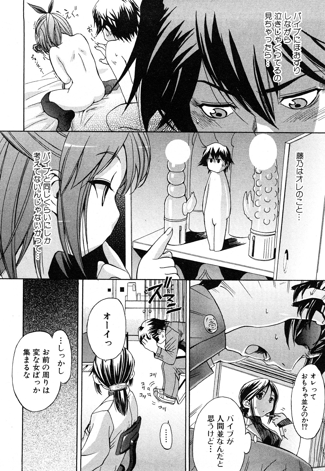 [犬] ストレンジカインドオブウーマン 完全版 上巻