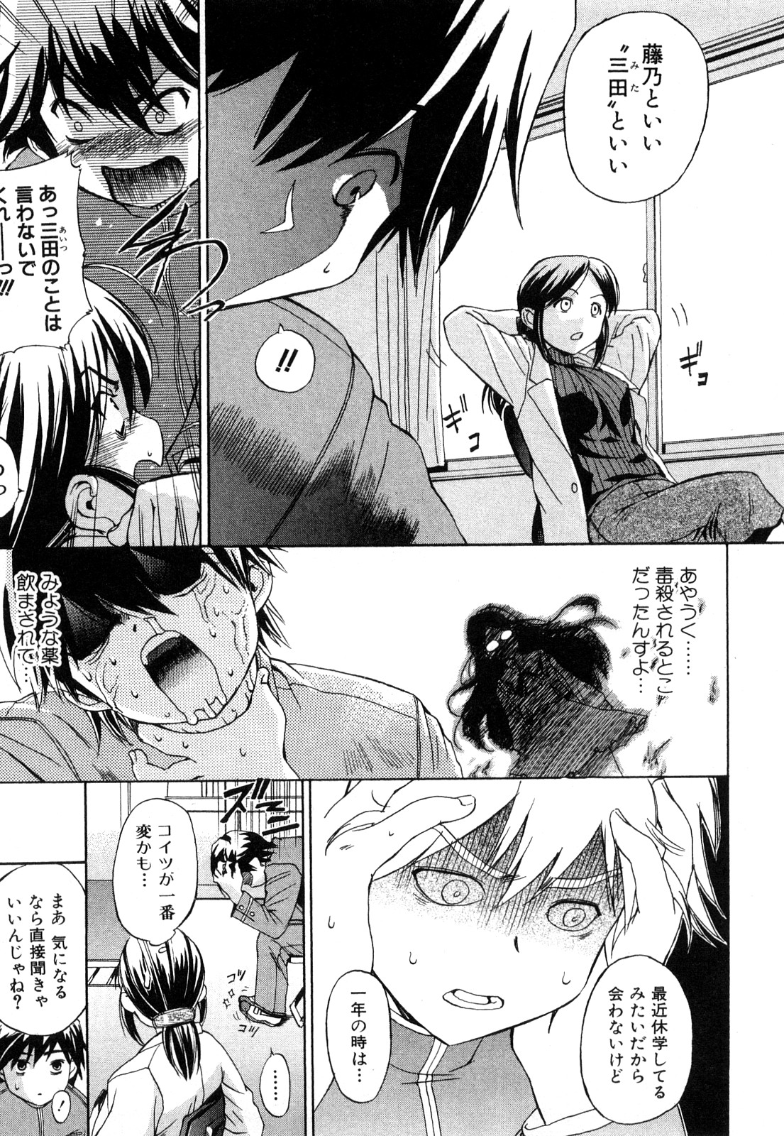 [犬] ストレンジカインドオブウーマン 完全版 上巻