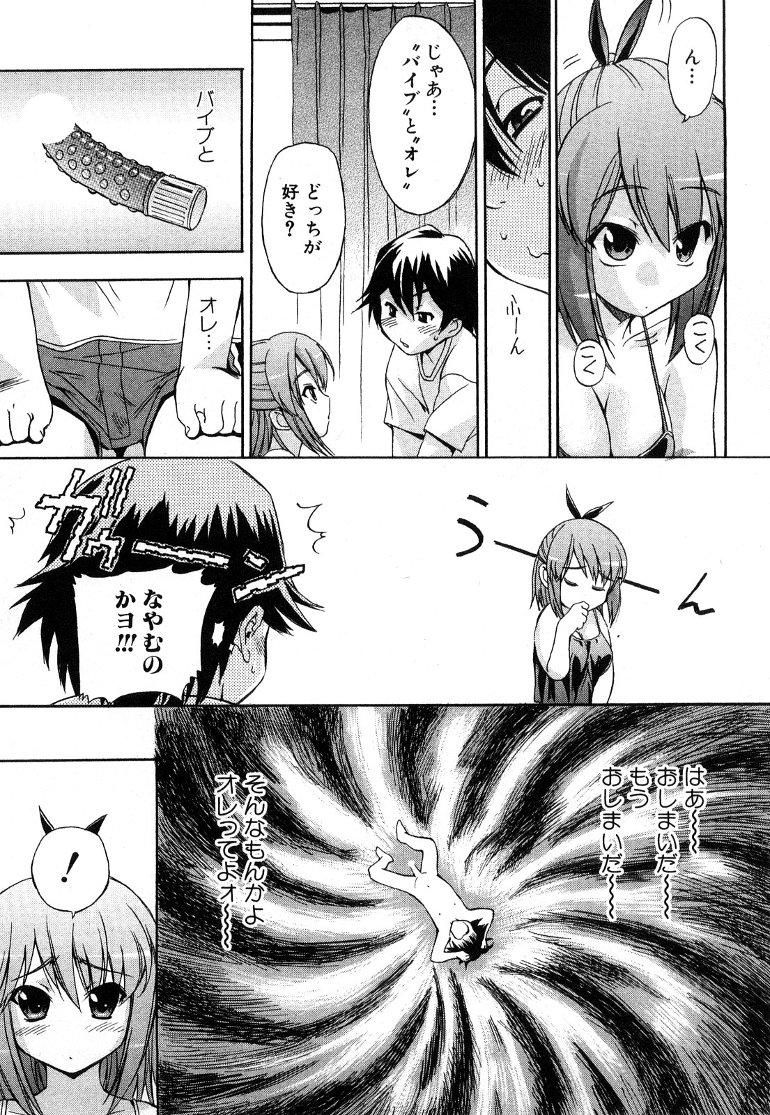 [犬] ストレンジカインドオブウーマン 完全版 上巻