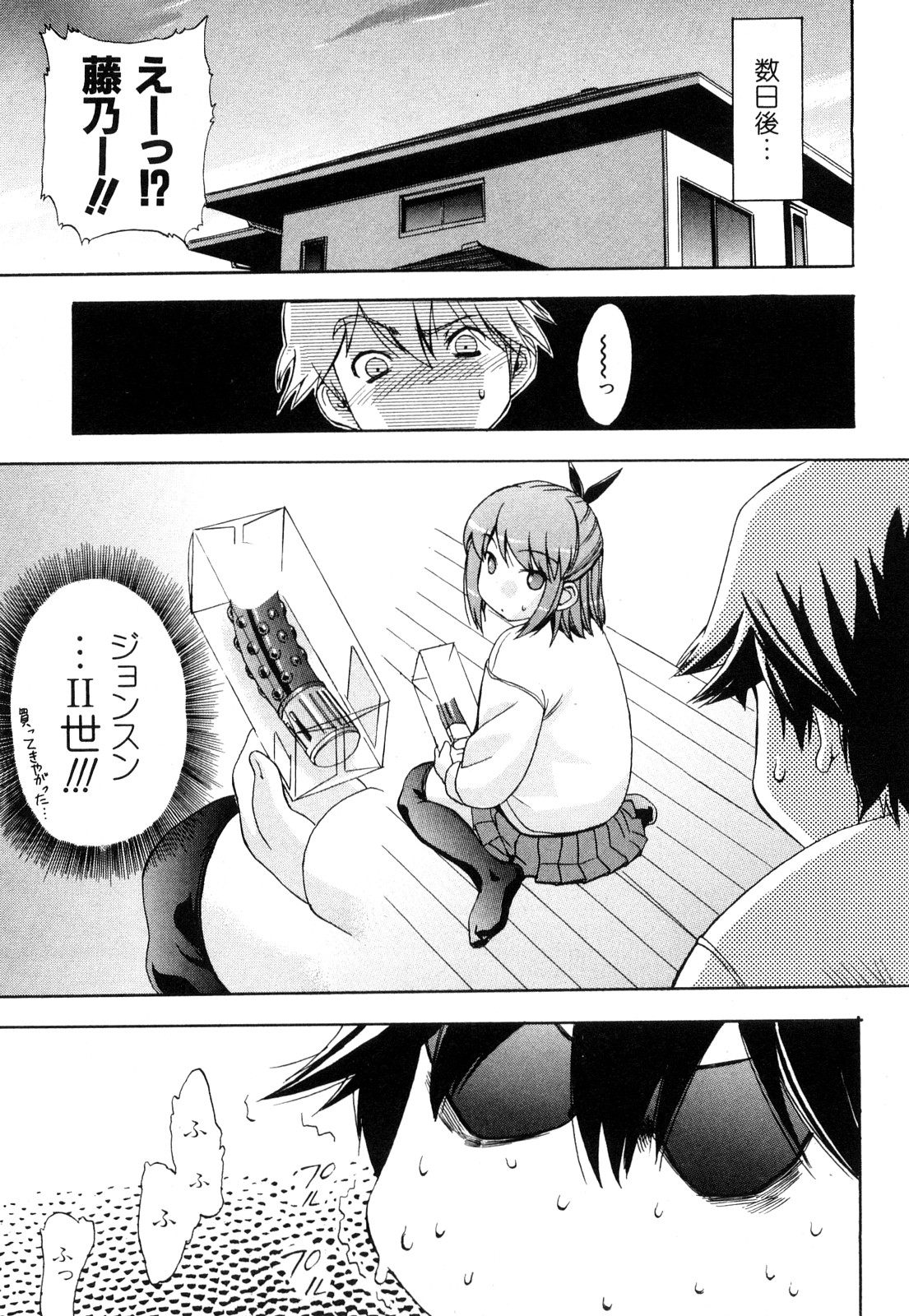 [犬] ストレンジカインドオブウーマン 完全版 上巻