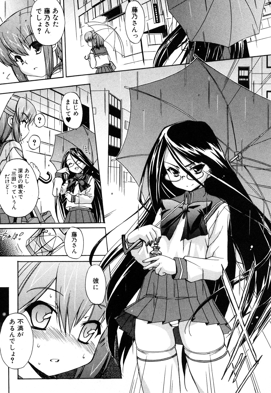 [犬] ストレンジカインドオブウーマン 完全版 上巻