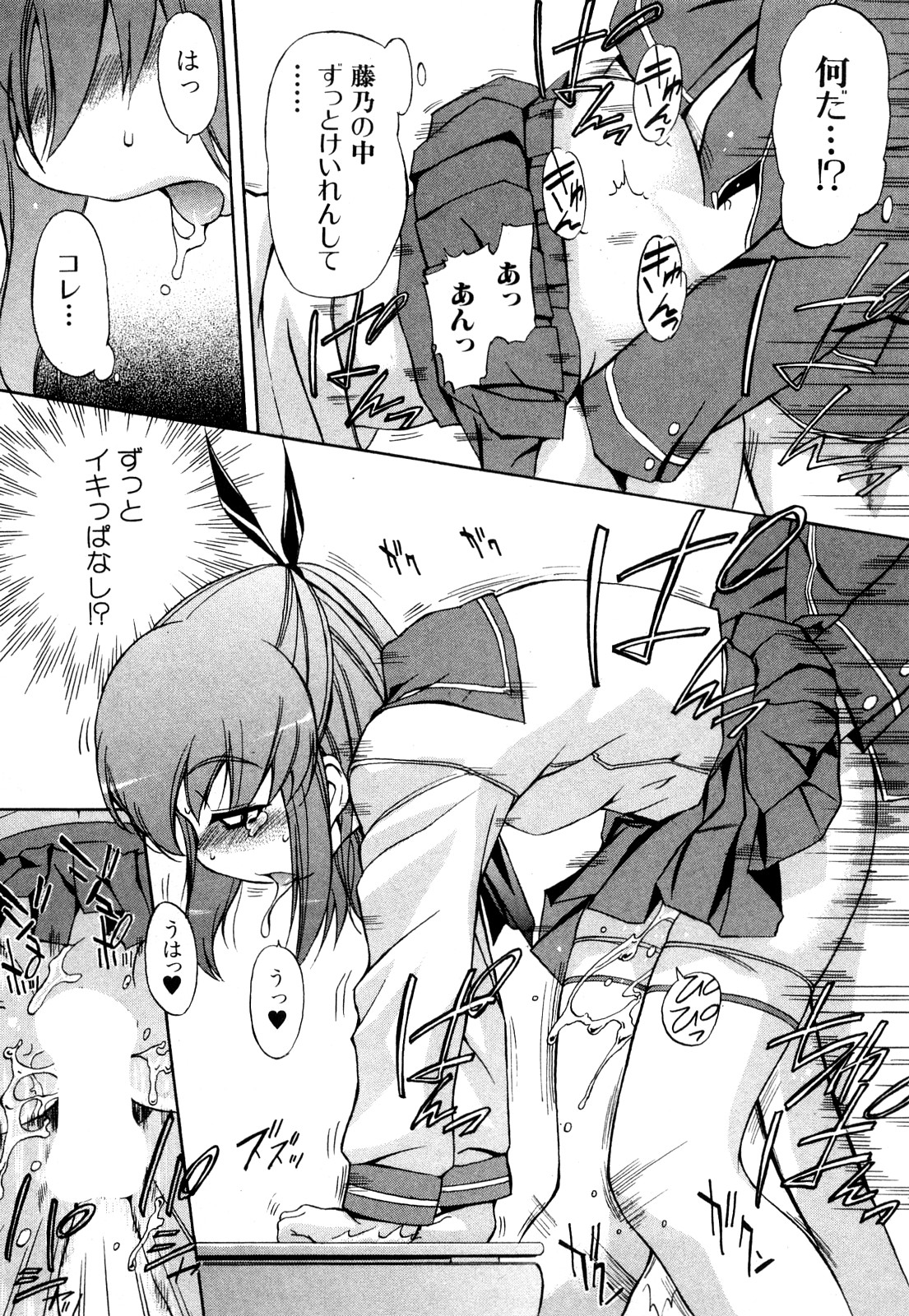 [犬] ストレンジカインドオブウーマン 完全版 上巻