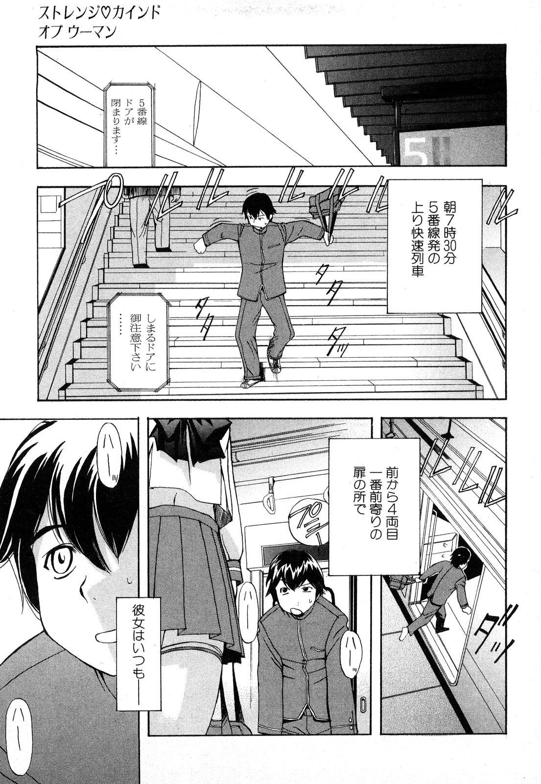 [犬] ストレンジカインドオブウーマン 完全版 上巻