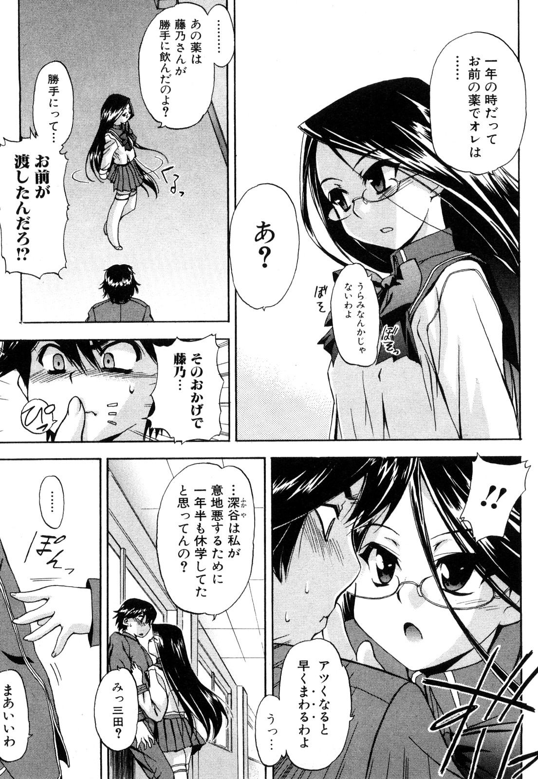 [犬] ストレンジカインドオブウーマン 完全版 上巻