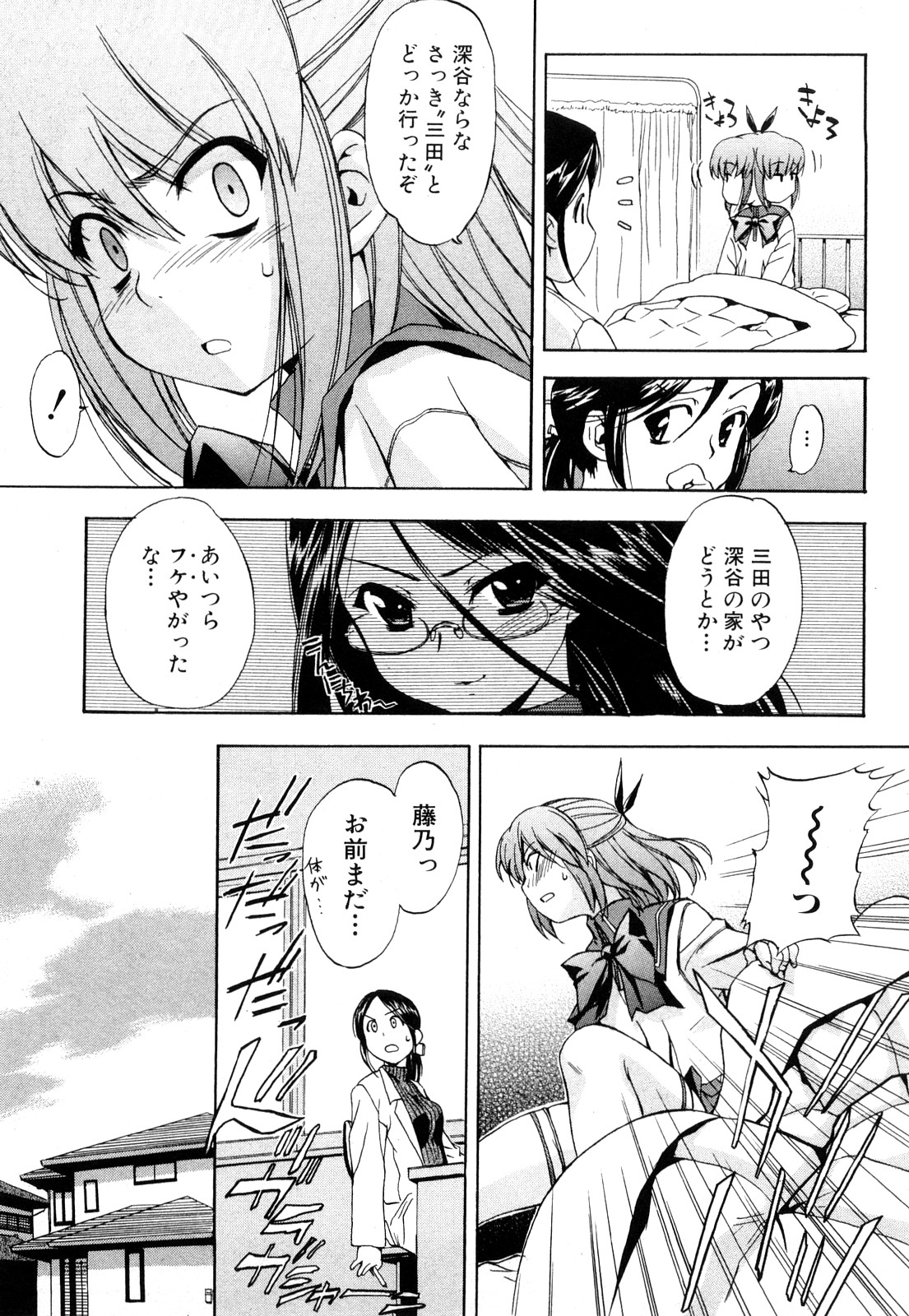 [犬] ストレンジカインドオブウーマン 完全版 上巻