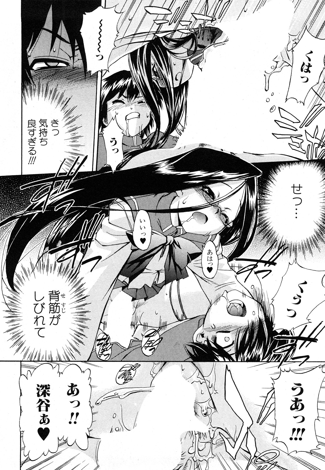 [犬] ストレンジカインドオブウーマン 完全版 上巻