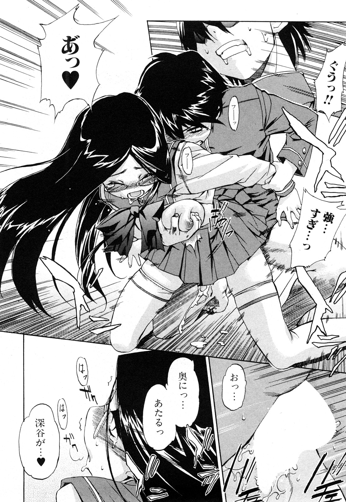 [犬] ストレンジカインドオブウーマン 完全版 上巻