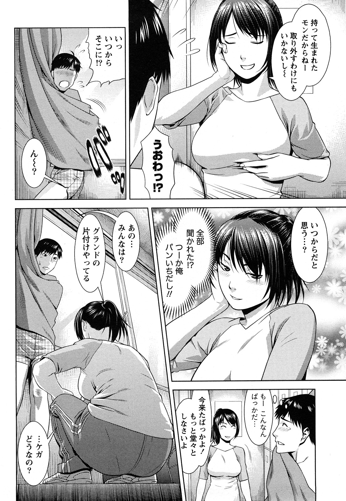 [滝智次朗] いつでも本番！