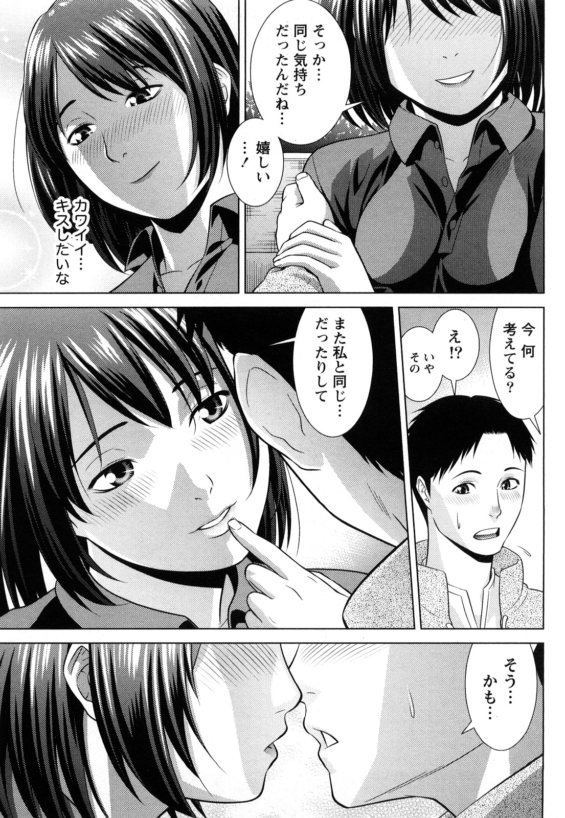 [滝智次朗] いつでも本番！