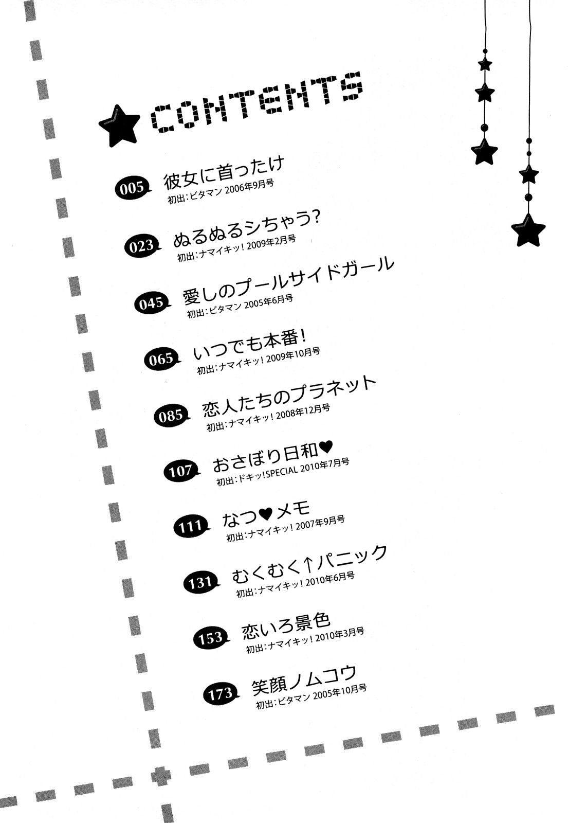 [滝智次朗] いつでも本番！